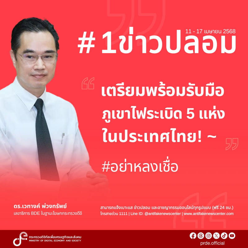 ข่าวสารกระทรวงฯ
