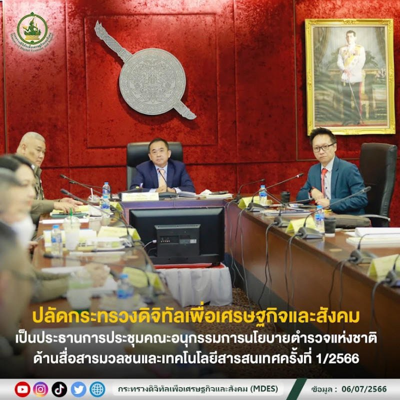 ข่าวสารกระทรวงฯ