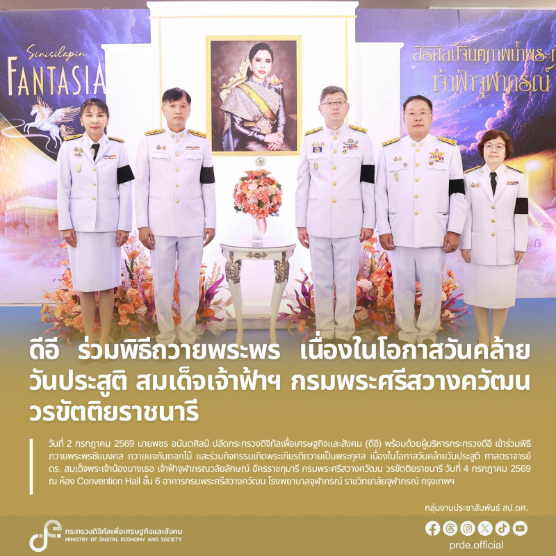 ข่าวสารกระทรวงฯ