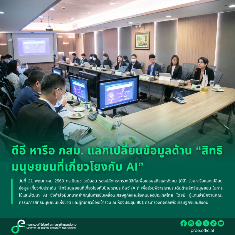 ข่าวสารกระทรวงฯ