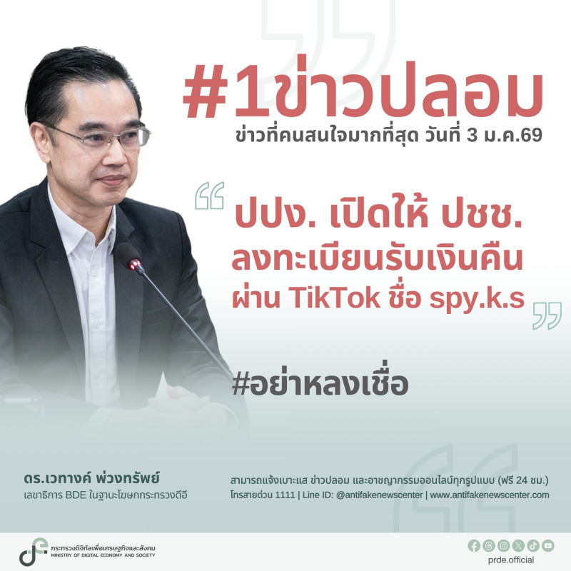 ข่าวสารกระทรวงฯ