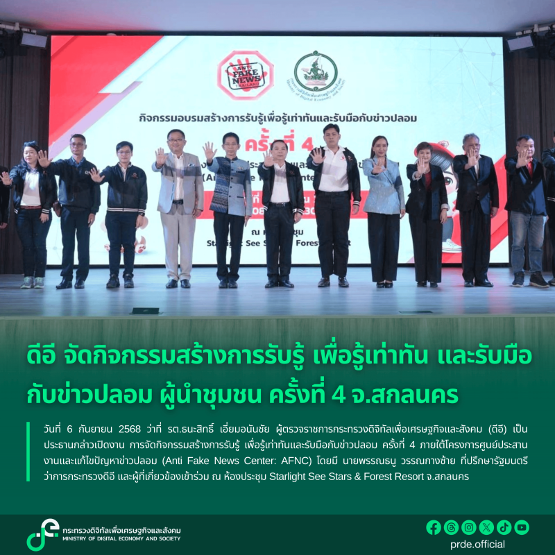 ข่าวสารกระทรวงฯ