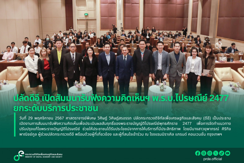 ข่าว ศปท.