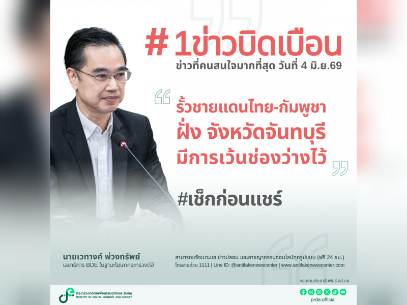 ข่าวสารกระทรวงฯ
