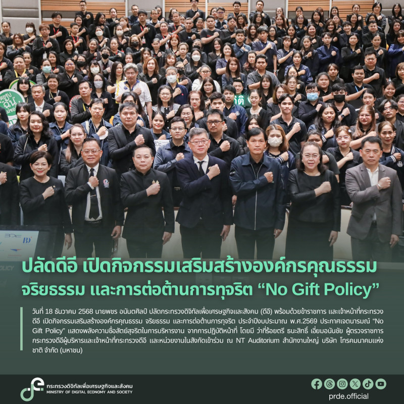 ข่าวสารกระทรวงฯ