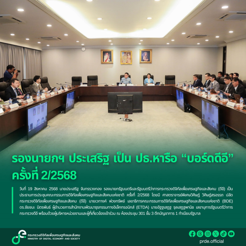 ข่าวสารกระทรวงฯ