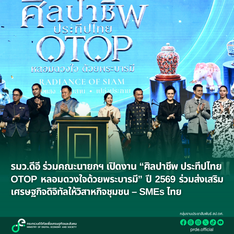 ข่าวรัฐมนตรี