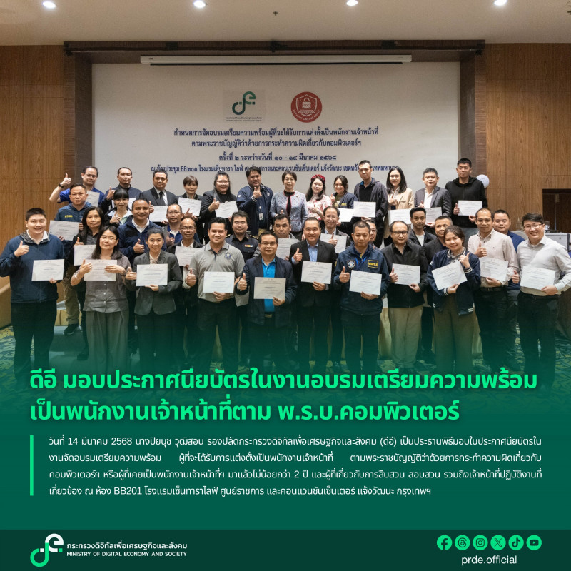 ข่าวสารกระทรวงฯ