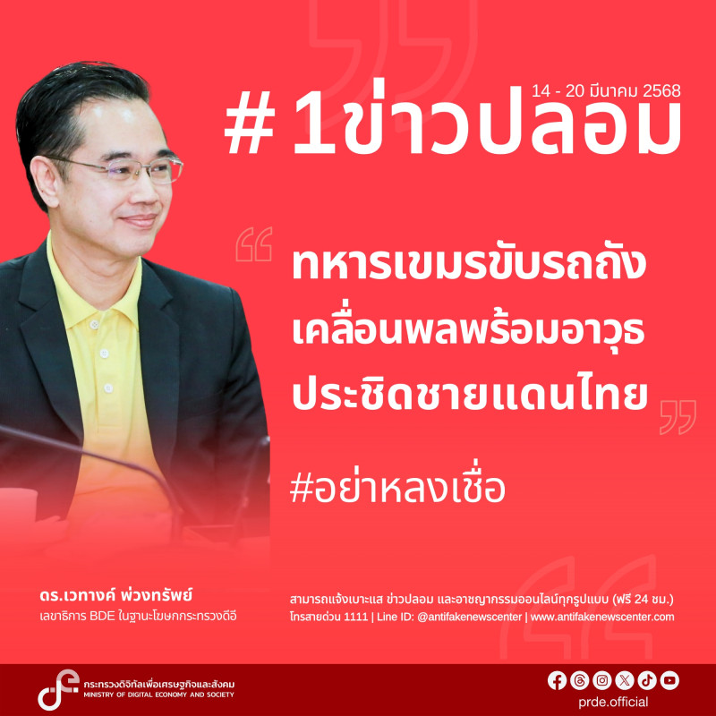 ข่าวสารกระทรวงฯ