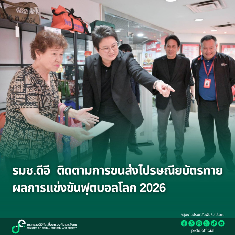 ข่าวรัฐมนตรี