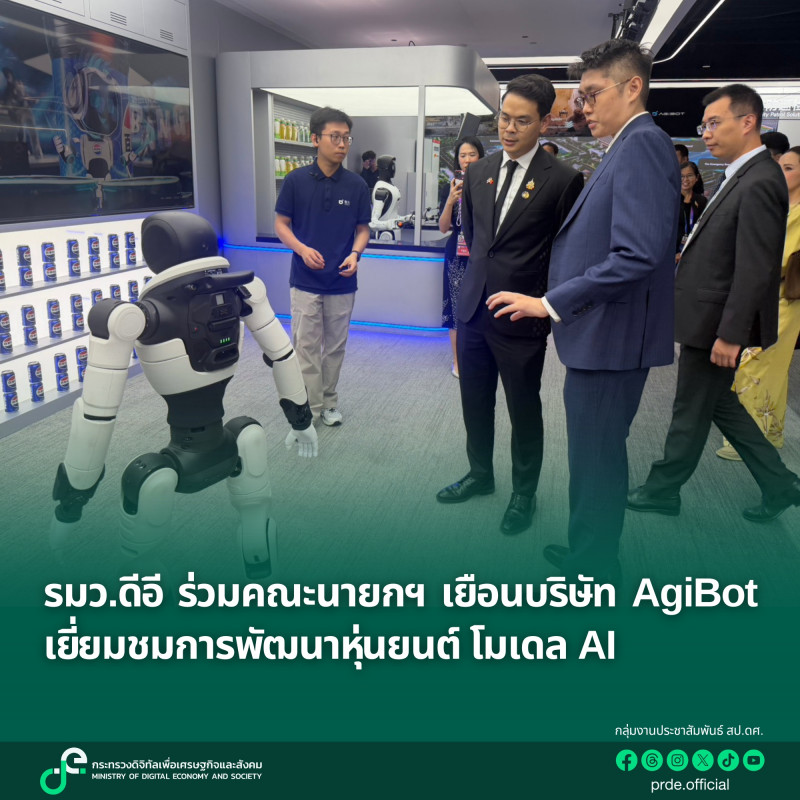 ข่าวรัฐมนตรี
