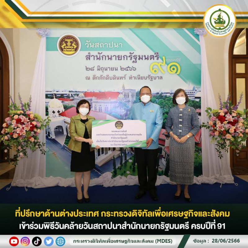 ข่าวสารกระทรวงฯ