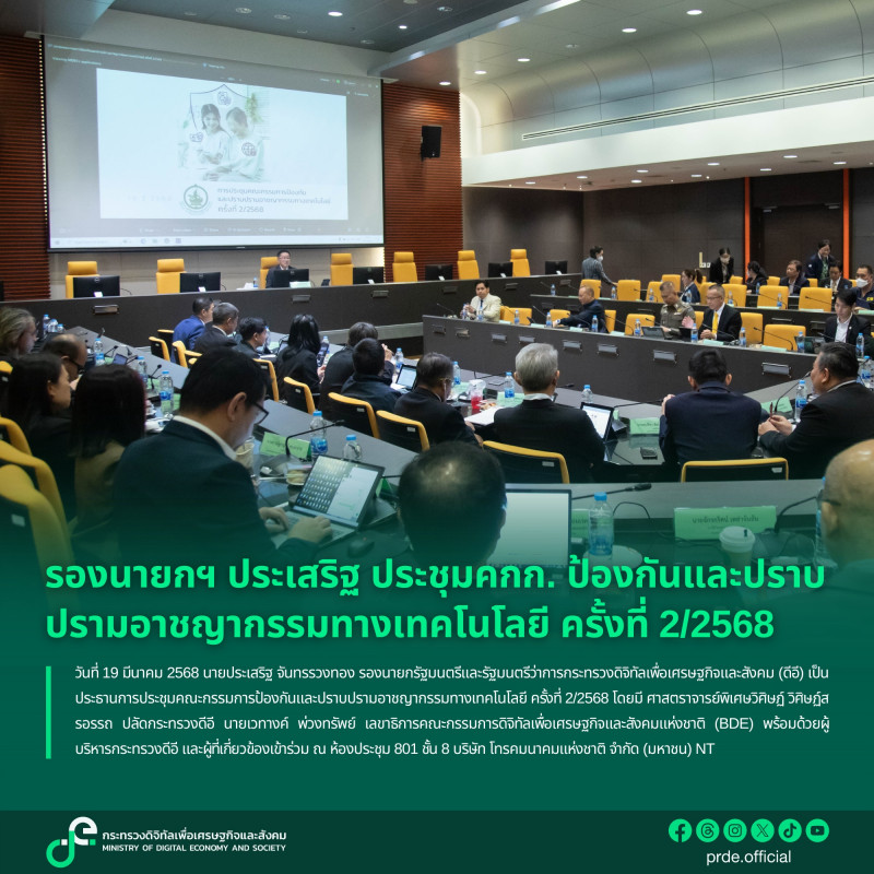 ข่าวสารกระทรวงฯ