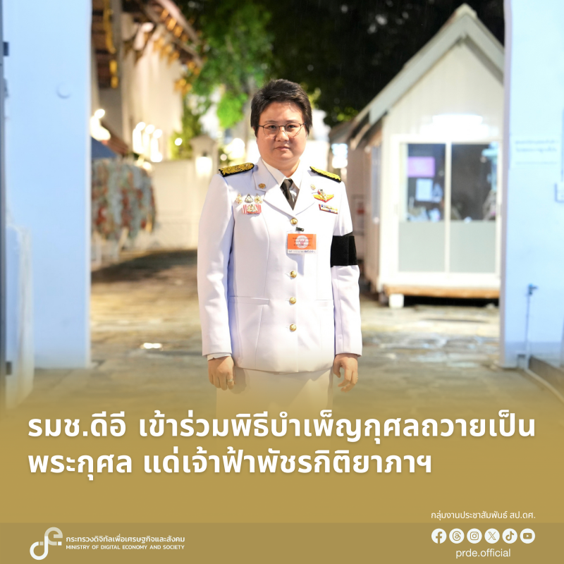 ข่าวรัฐมนตรี