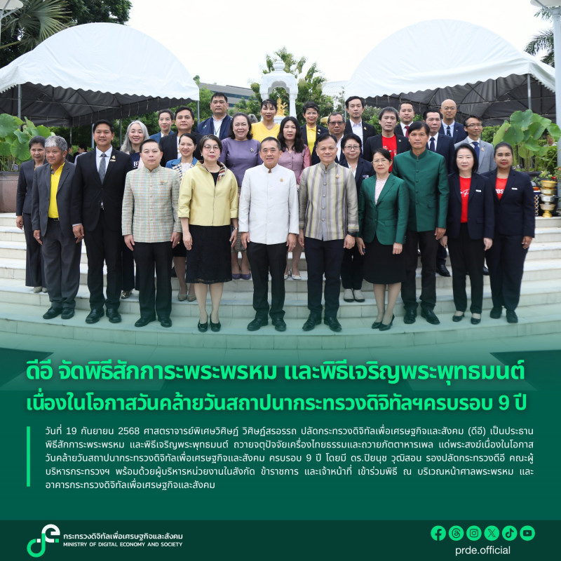 ข่าวสารกระทรวงฯ