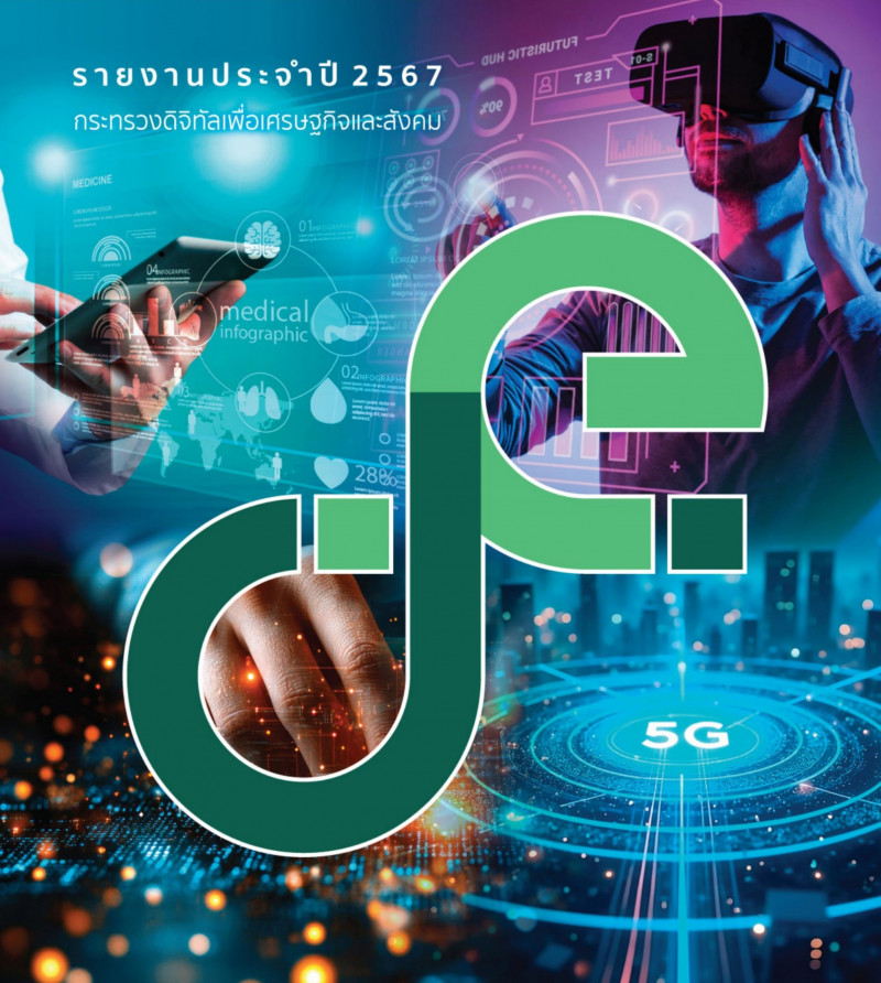 หนังสืออิเล็กทรอนิกส์