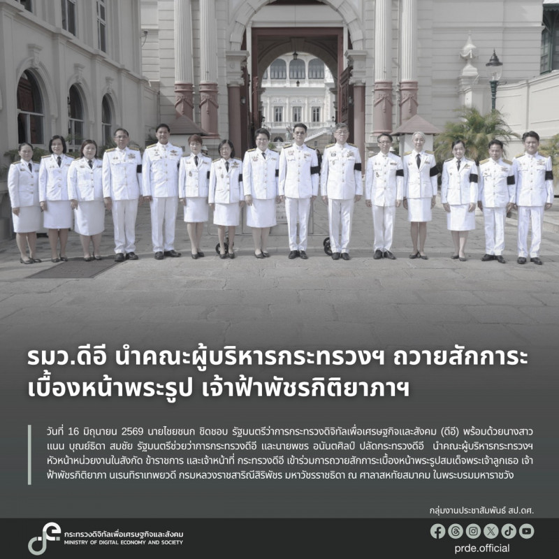 ข่าวรัฐมนตรี