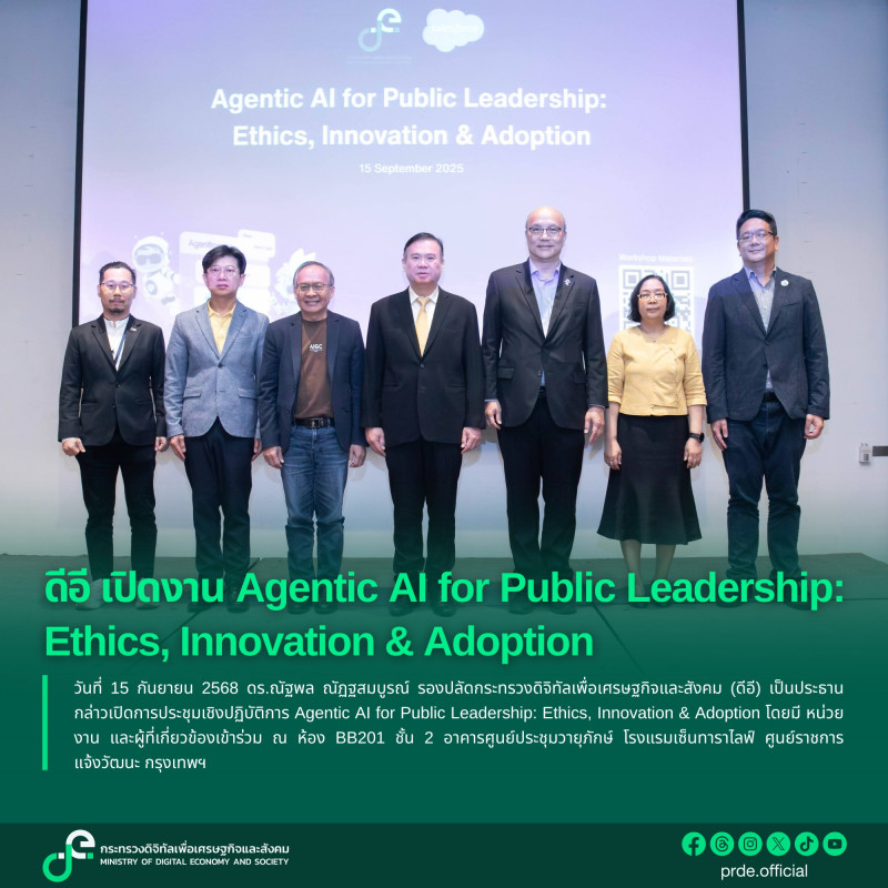 ข่าวสารกระทรวงฯ