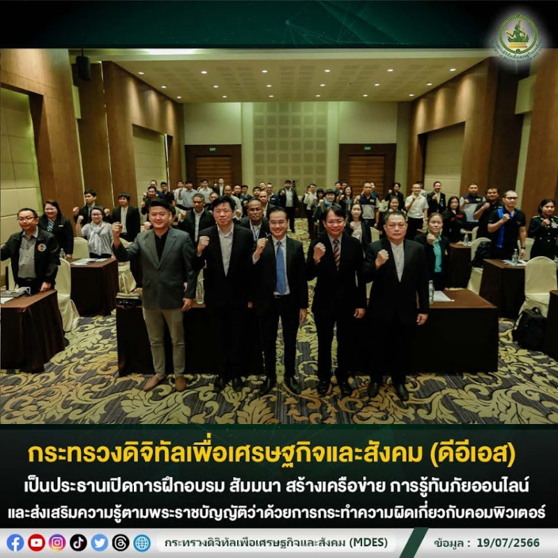 ข่าวสารกระทรวงฯ