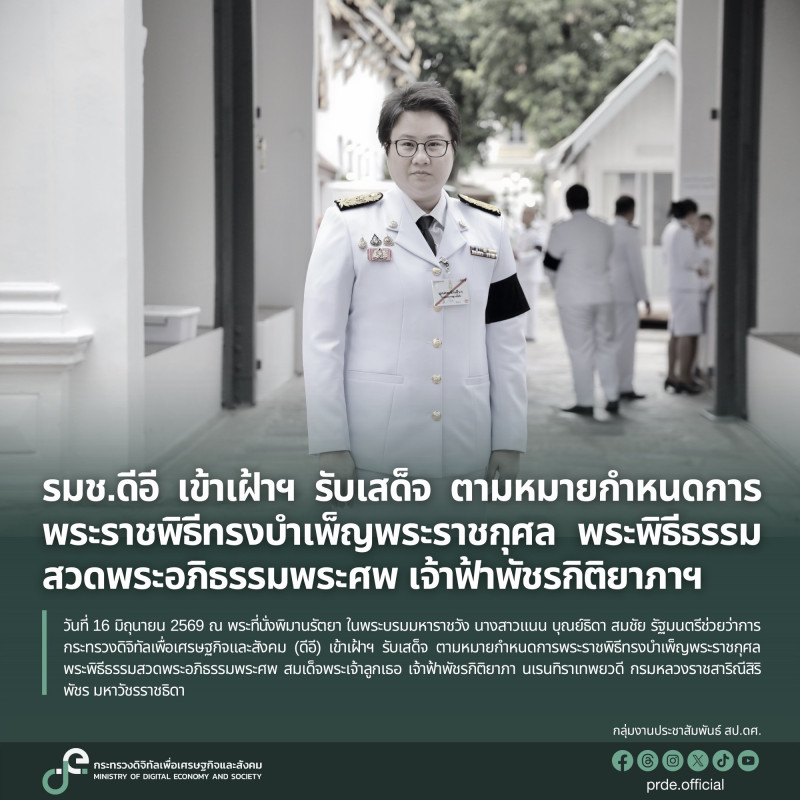 ข่าวรัฐมนตรี