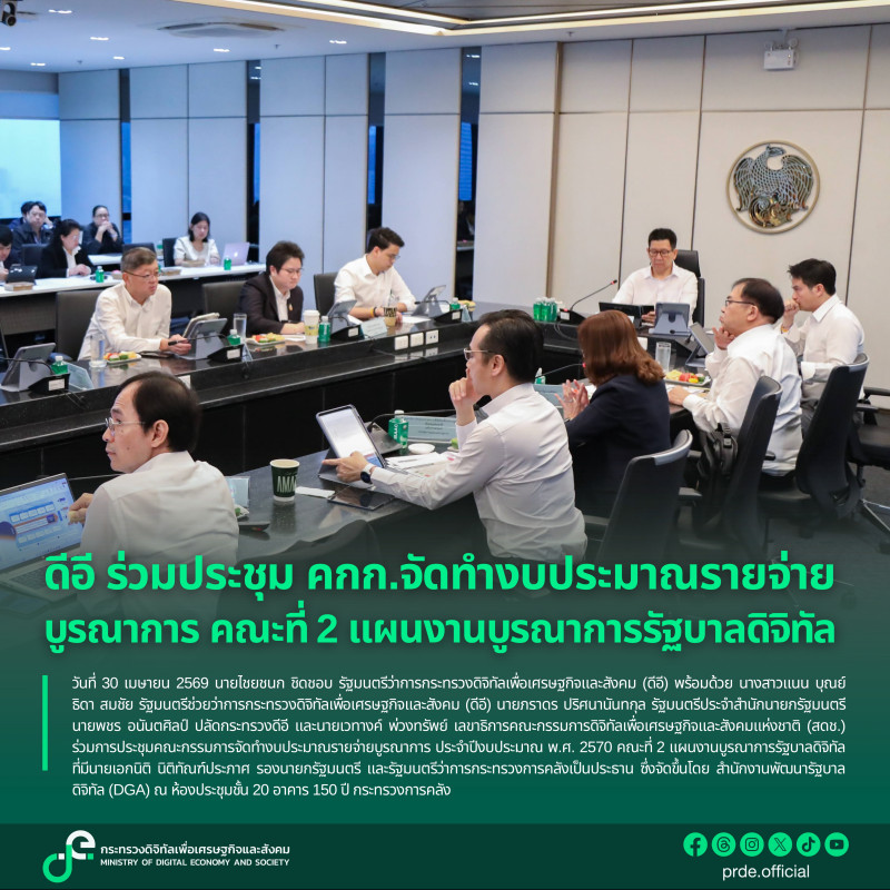 ข่าวรัฐมนตรี