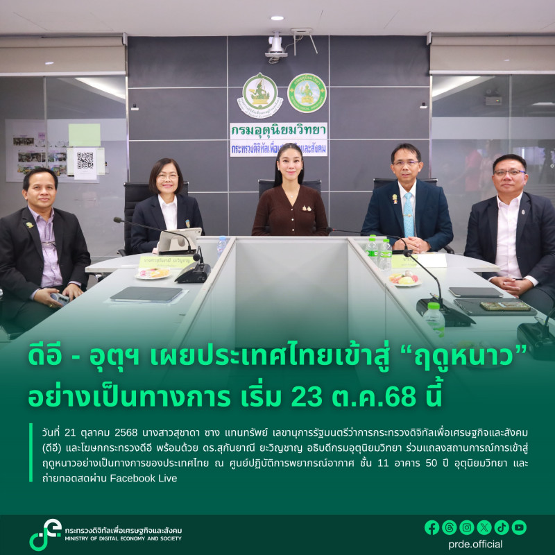 ข่าวรัฐมนตรี