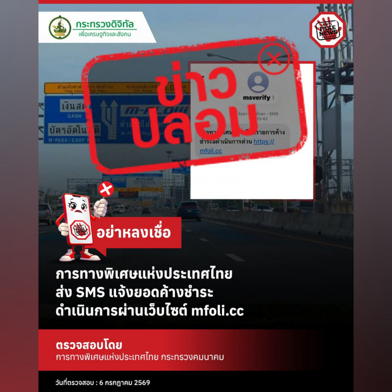 ข่าวสารกระทรวงฯ