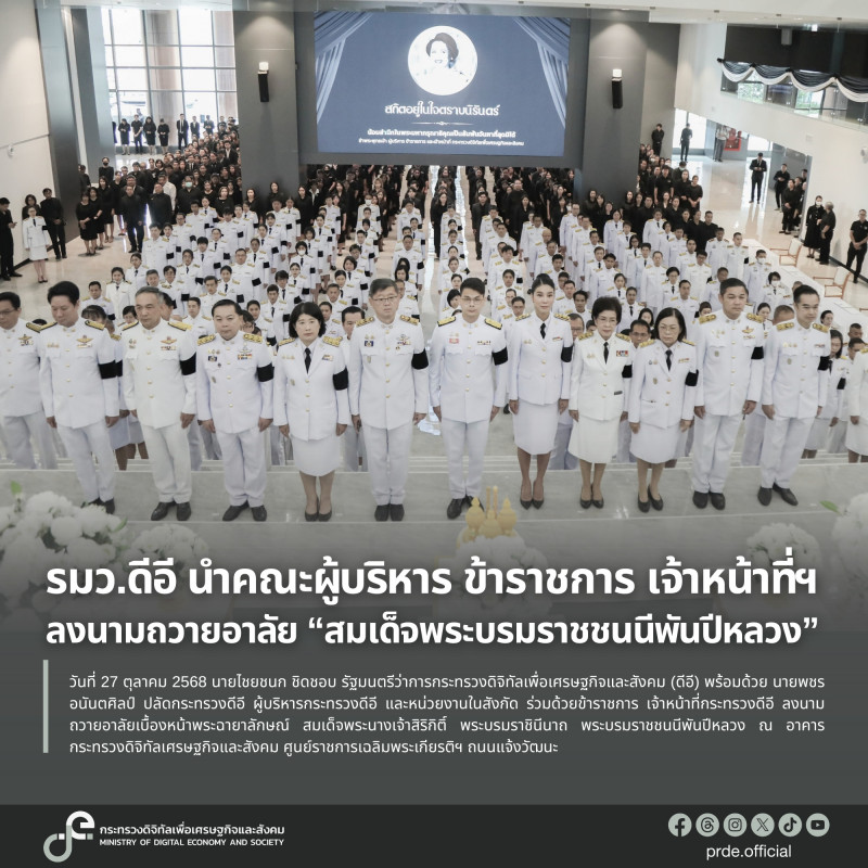 ข่าวรัฐมนตรี