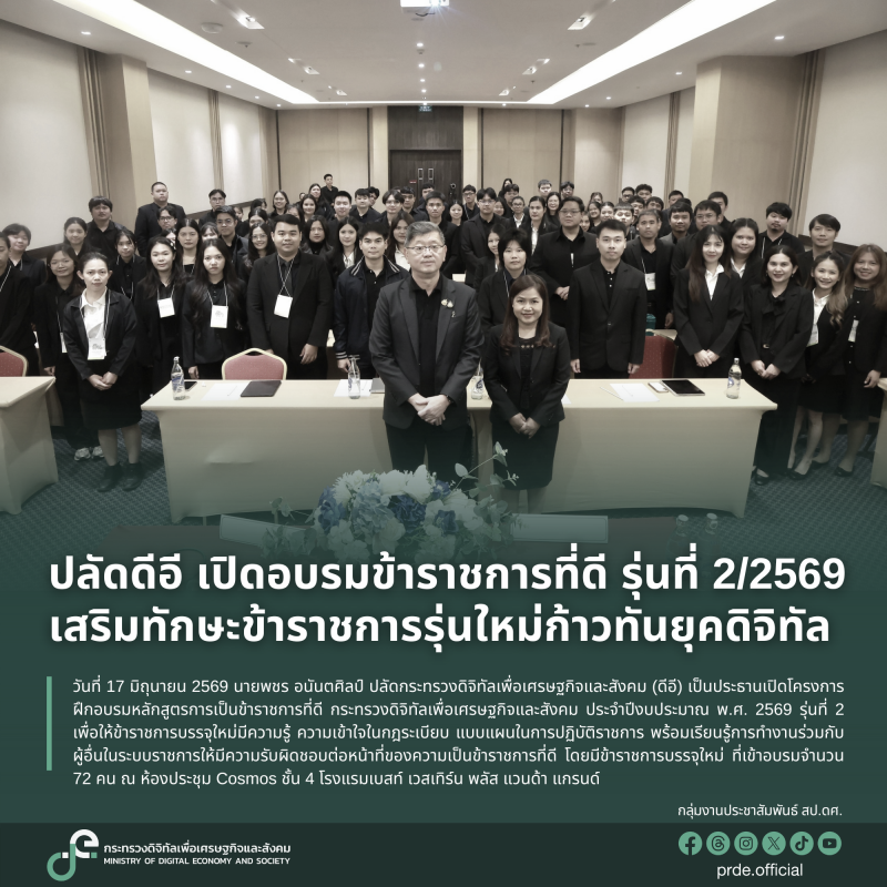 ข่าวสารกระทรวงฯ