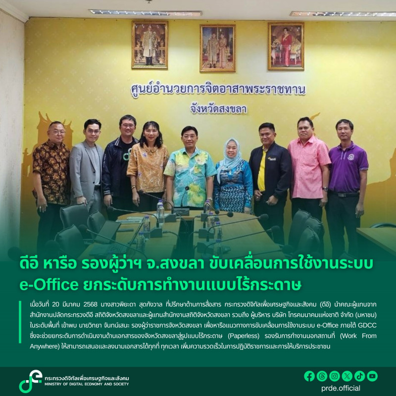 ข่าวสารกระทรวงฯ