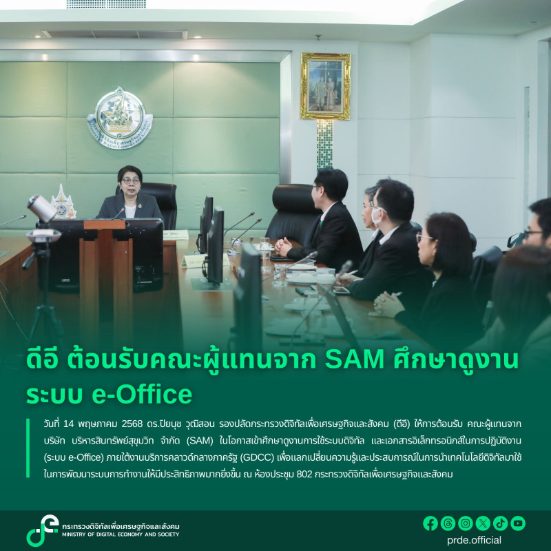 ข่าวสารกระทรวงฯ