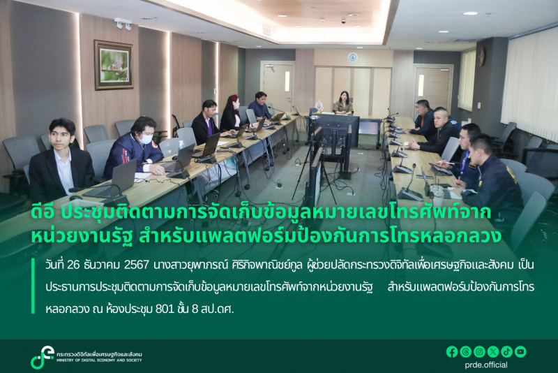 ข่าวสารกระทรวงฯ