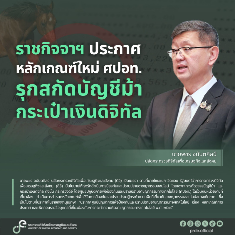 ข่าวสารกระทรวงฯ