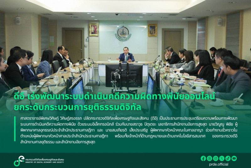 ข่าวสารกระทรวงฯ