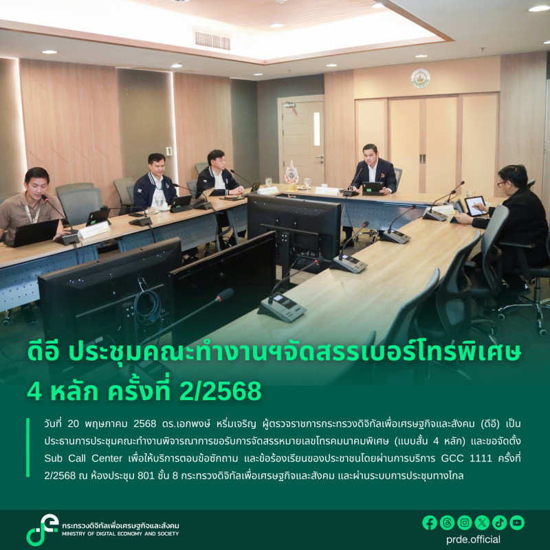 ข่าวสารกระทรวงฯ