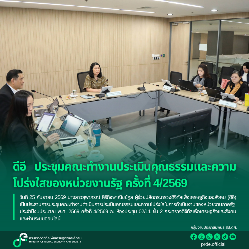 ข่าวสารกระทรวงฯ