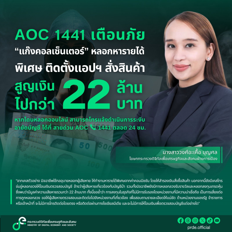 ข่าวสารกระทรวงฯ