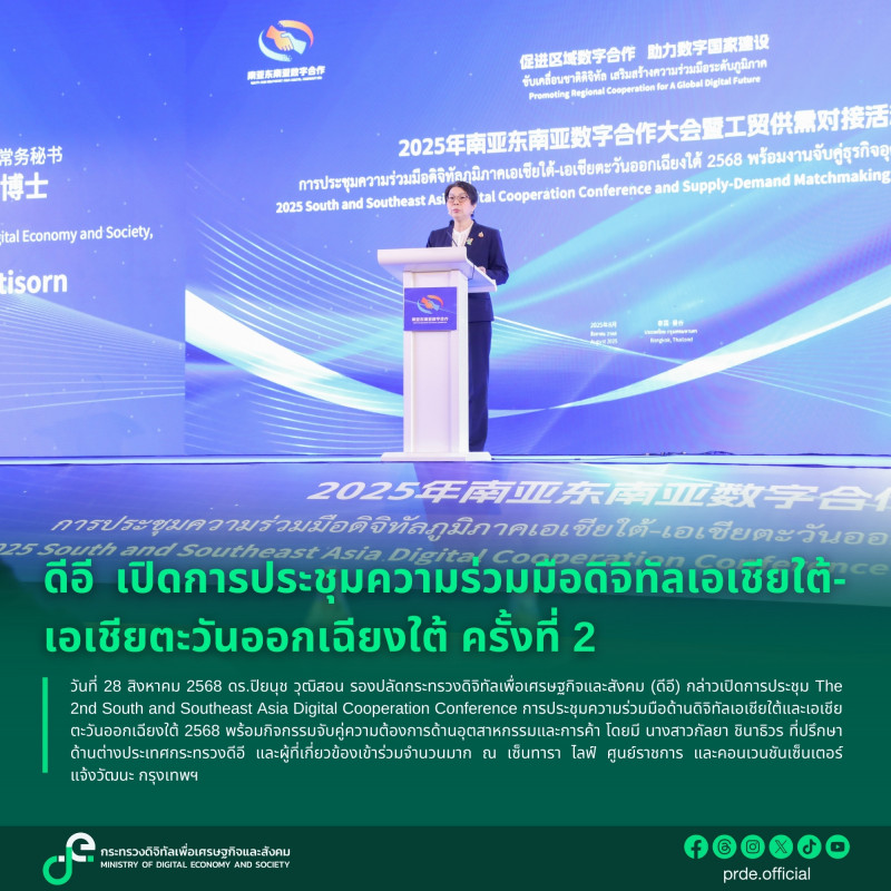 ข่าวสารกระทรวงฯ