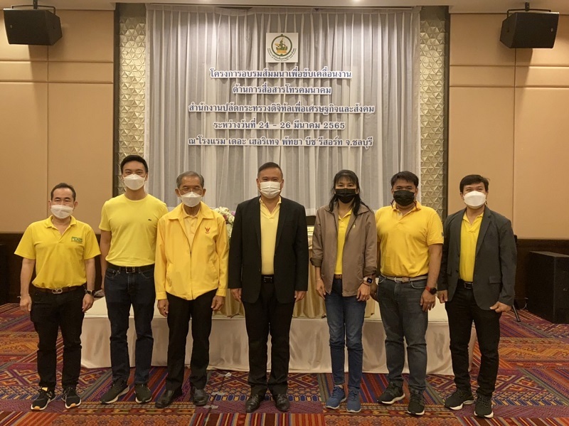 ข่าวสารกระทรวงฯ