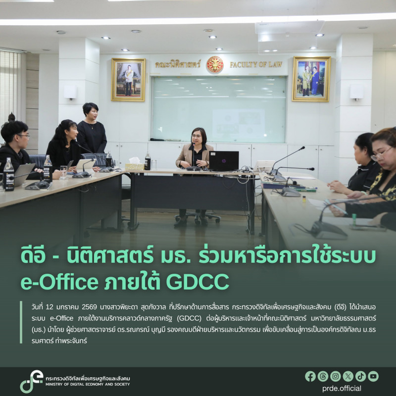 ข่าวสารกระทรวงฯ