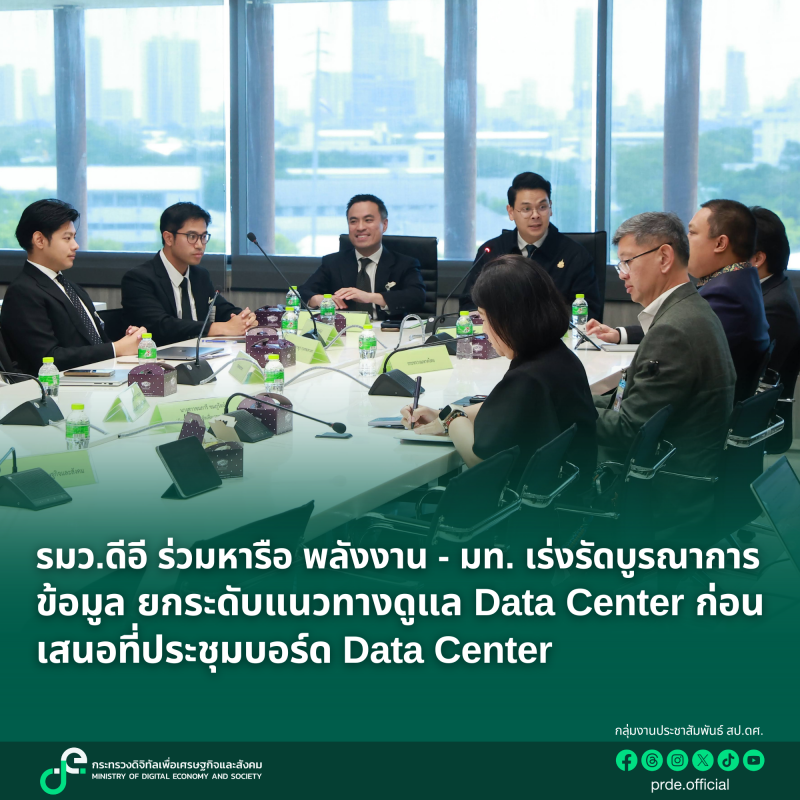 ข่าวรัฐมนตรี