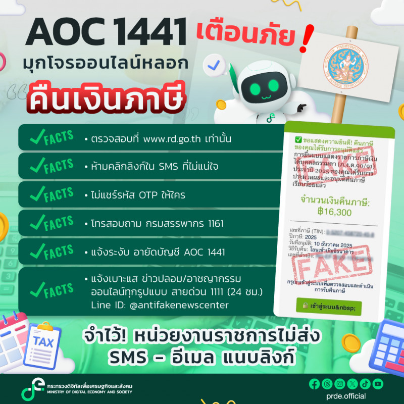 คลังความรู้