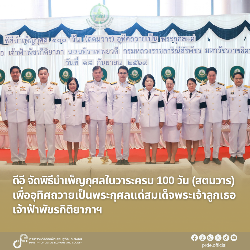 ข่าวรัฐมนตรี