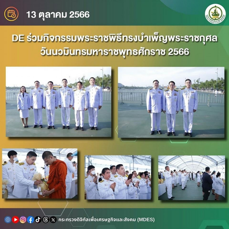 ข่าวรัฐมนตรี