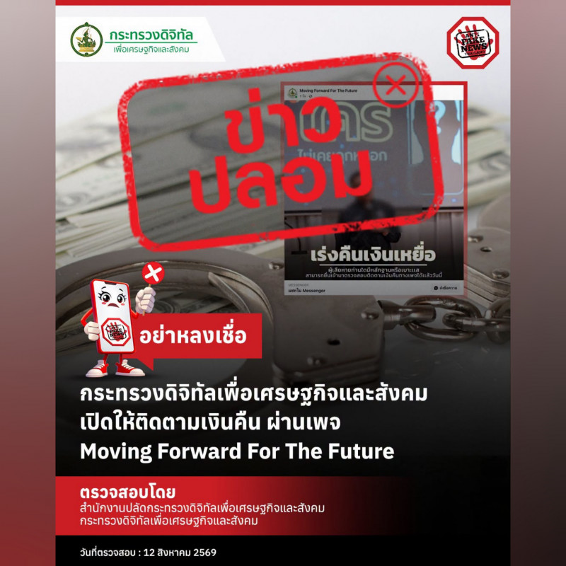 ข่าวสารกระทรวงฯ
