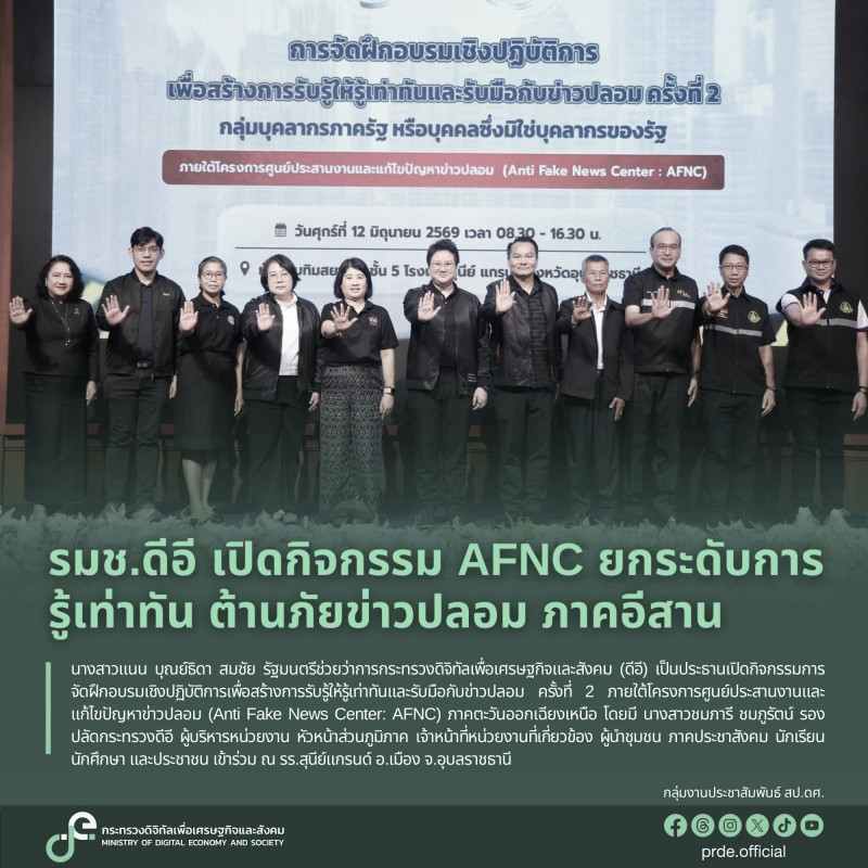 ข่าวรัฐมนตรี