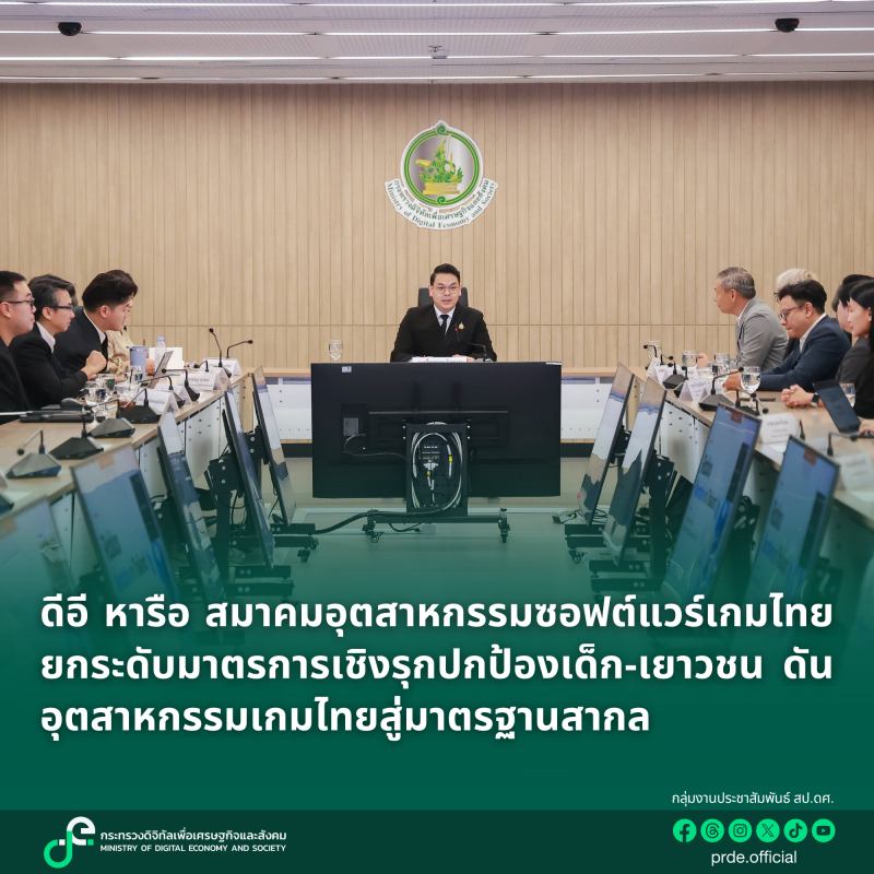 ข่าวรัฐมนตรี