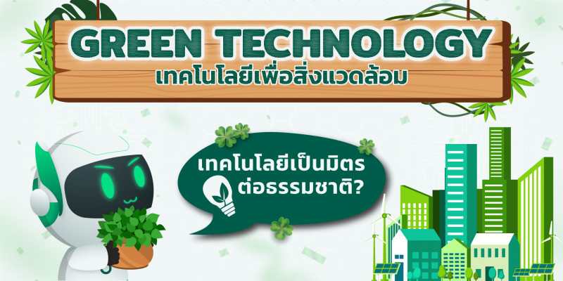 คลังความรู้