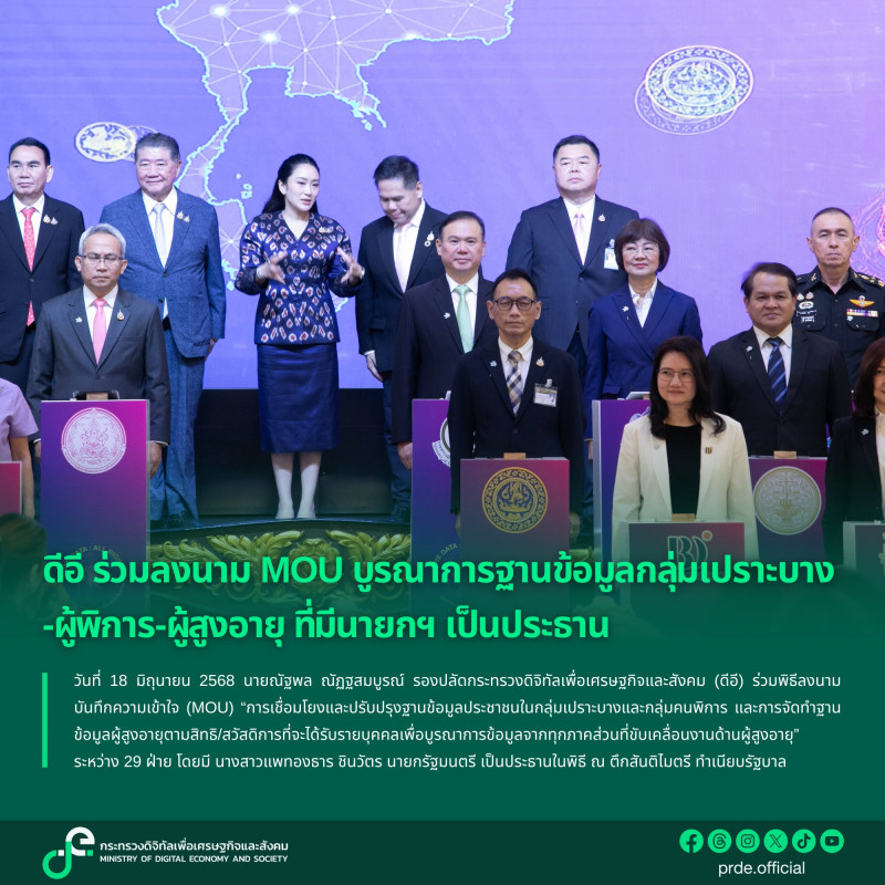 ข่าวสารกระทรวงฯ