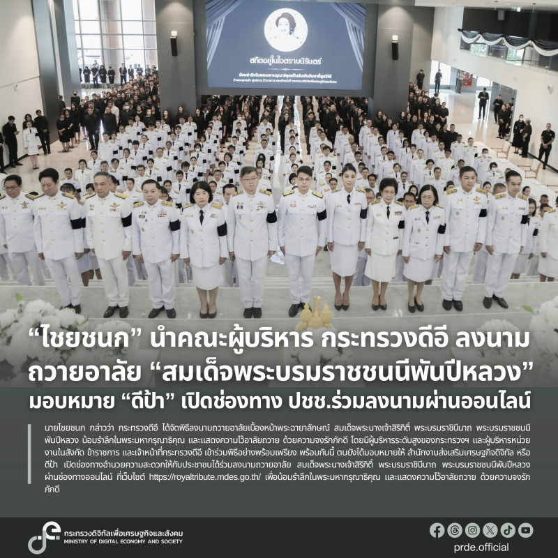 ข่าวรัฐมนตรี